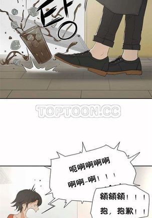 性教育 1-48.5 中文翻译（完結） Page #32