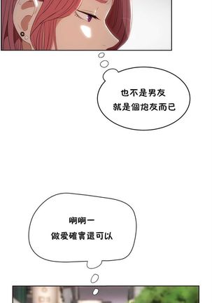性教育 1-48.5 中文翻译（完結） Page #84