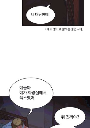 性教育 1-48.5 中文翻译（完結） Page #485