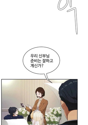 性教育 1-48.5 中文翻译（完結） Page #421