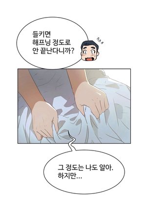 性教育 1-48.5 中文翻译（完結） Page #428