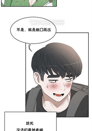 性教育 1-48.5 中文翻译（完結） Page #99