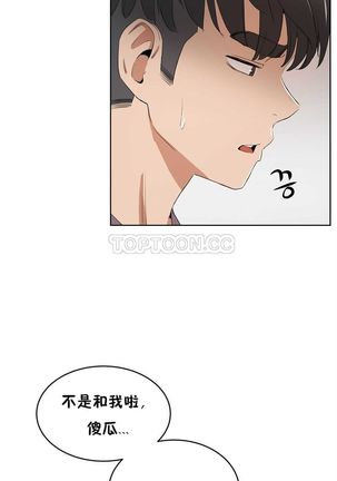 性教育 1-48.5 中文翻译（完結） Page #79