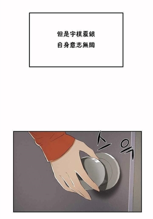 性教育 1-48.5 中文翻译（完結） Page #33
