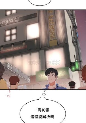 性教育 1-48.5 中文翻译（完結） Page #80
