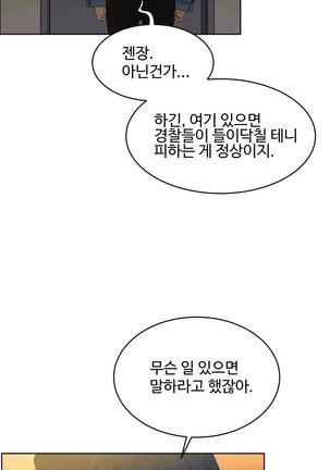 性教育 1-48.5 中文翻译（完結） Page #377