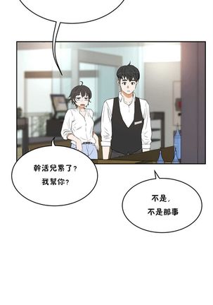 性教育 1-48.5 中文翻译（完結） Page #57
