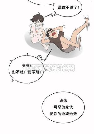 性教育 1-48.5 中文翻译（完結） Page #24