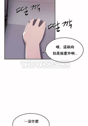 性教育 1-48.5 中文翻译（完結） Page #29