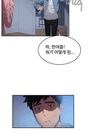 性教育 1-48.5 中文翻译（完結） Page #367