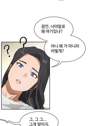 性教育 1-48.5 中文翻译（完結） Page #416