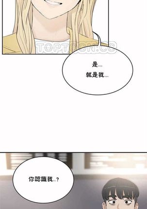 性教育 1-48.5 中文翻译（完結） Page #39
