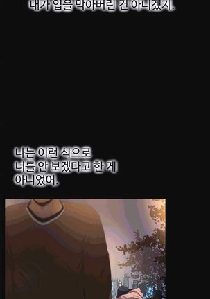 性教育 1-48.5 中文翻译（完結） Page #378