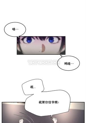 性教育 1-48.5 中文翻译（完結） Page #58