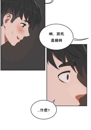 性教育 1-48.5 中文翻译（完結） Page #53