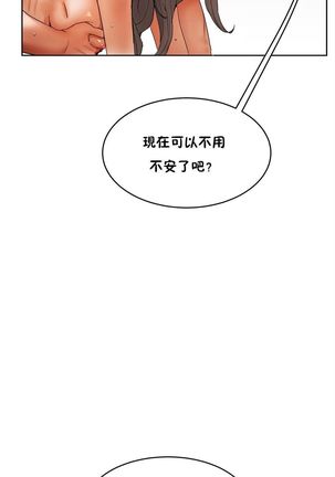 性教育 1-48.5 中文翻译（完結） Page #306