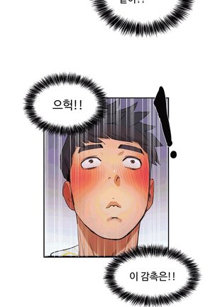 性教育 1-48.5 中文翻译（完結） Page #475