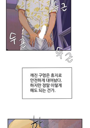 性教育 1-48.5 中文翻译（完結） Page #473