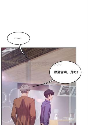 性教育 1-48.5 中文翻译（完結） Page #212
