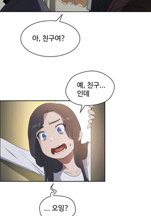 性教育 1-48.5 中文翻译（完結） Page #413