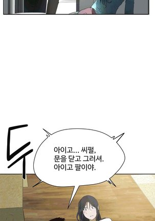 性教育 1-48.5 中文翻译（完結） Page #399