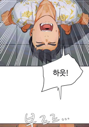 性教育 1-48.5 中文翻译（完結） Page #482