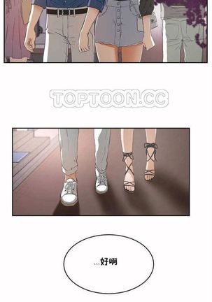 性教育 1-48.5 中文翻译（完結） Page #44