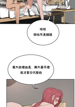 性教育 1-48.5 中文翻译（完結） Page #164