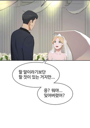 性教育 1-48.5 中文翻译（完結） Page #426
