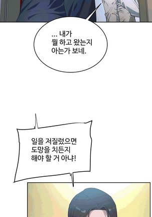 性教育 1-48.5 中文翻译（完結） Page #383