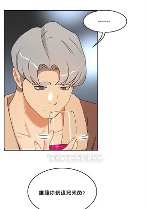 性教育 1-48.5 中文翻译（完結） Page #257