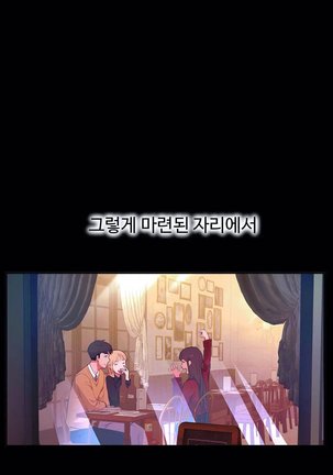 性教育 1-48.5 中文翻译（完結） Page #447