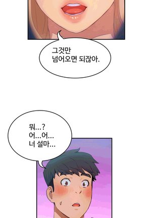 性教育 1-48.5 中文翻译（完結） Page #472