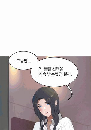 性教育 1-48.5 中文翻译（完結） Page #385