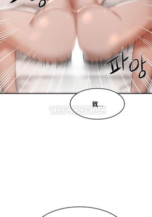 性教育 1-48.5 中文翻译（完結） Page #188