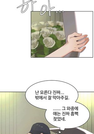 性教育 1-48.5 中文翻译（完結） Page #430