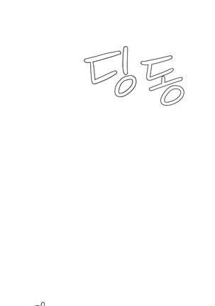 性教育 1-48.5 中文翻译（完結） Page #396