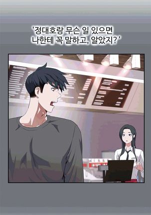 性教育 1-48.5 中文翻译（完結） Page #365