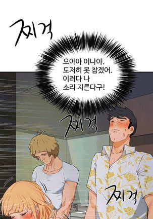 性教育 1-48.5 中文翻译（完結） Page #479