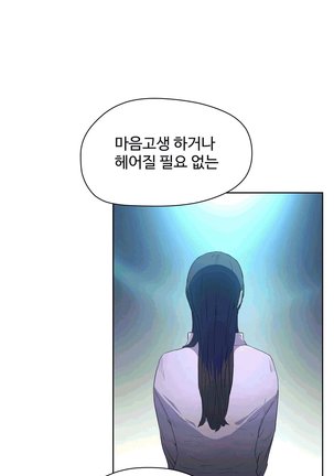 性教育 1-48.5 中文翻译（完結） Page #390