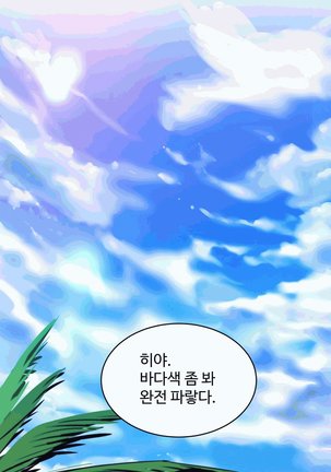 性教育 1-48.5 中文翻译（完結） Page #455