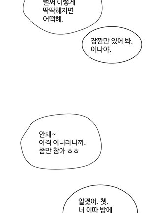 性教育 1-48.5 中文翻译（完結） Page #460