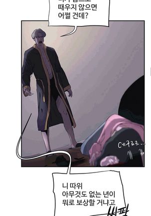 性教育 1-48.5 中文翻译（完結） Page #362