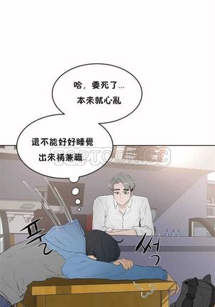 性教育 1-48.5 中文翻译（完結） Page #31