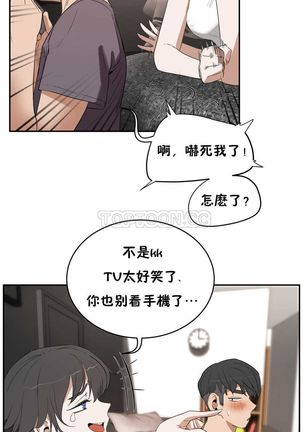 性教育 1-48.5 中文翻译（完結） Page #76