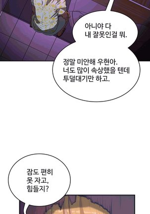 性教育 1-48.5 中文翻译（完結） Page #470