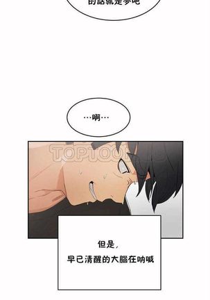 性教育 1-48.5 中文翻译（完結） Page #27