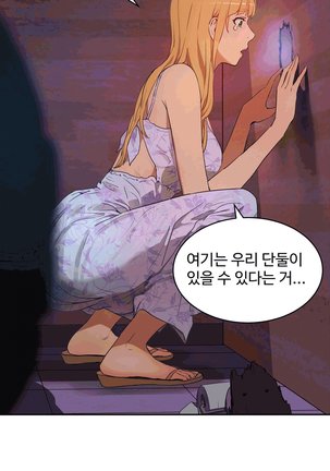 性教育 1-48.5 中文翻译（完結） Page #471