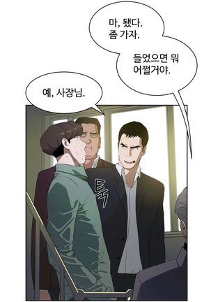 性教育 1-48.5 中文翻译（完結） Page #414