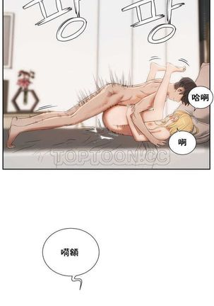 性教育 1-48.5 中文翻译（完結） Page #52